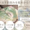 最近、お肌の乾燥気になりませんか？😖🍃