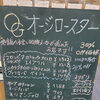 桃とスイカのフレーバーの豆をローストしてあります