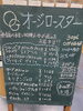 「桃とスイカのフレーバーの豆をローストしてあります」