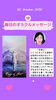 「京都・伏見の母がお届けする✨10月20日✨今日の占いメッセージ✨」