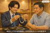 「神居の生前整理でパールを査定｜口コミを見て来店された50代男性の高評価事例」