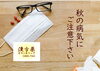 秋の病気にご注意下さい！「★秋の病気にご注意下さい★」
