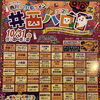 西川口ハロウィンに参加します！仮装した子どもたちのお立ち寄り＆ご来店大歓迎です♪