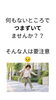 「つまずく　捻挫する　足がむくむ　足が冷える　静脈瘤　骨盤の歪み　骨盤の締まり　体幹　血液循環　内臓の活動　自律神経　スポーツパフォーマンス向上【荒川区/東日暮里・南千住　フィーリングス日暮里整体院 】」