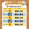 1日の時間割と過ごし方をご紹介 フリースクール パーチ