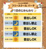 「1日の時間割と過ごし方をご紹介 フリースクール パーチ」