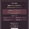 海雲台ともっと繋がろう♡感謝を込めた「ありがとうキャンペーン」開催！