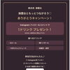 海雲台ともっと繋がろう♡感謝を込めた「ありがとうキャンペーン」開催！