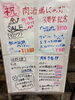 3周年イベント看板「【♯肉酒場にゃぶ】おかげさまで3周年！10月20日・21日の2日間限定で大感謝祭を開催します」