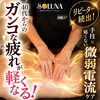 【一宮市・首肩こり・疲労ケア】リピーター続出！40代からのガンコな疲れに、手技×痛くない微弱電流ケア