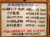 「10/20(火)の小鉢ランチ」
