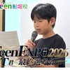 最終選考会へ向けてプレゼン準備スタート！