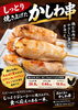 「丁寧にしっとり焼き上げた“かしわ串”」