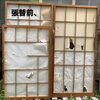 障子張替え