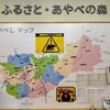 （26/10/18）ふるさと・あやべの森の「綾部市内クマ出没速報」を更新しました🐻⚠️