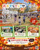 「10/25「あおぞらマルシェ秋」に出店！ハロウィン手形足形アートや限定お名前書きを開催」