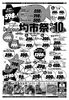 「10/21日からの広告です。」