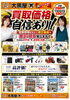 赤間瞳さん・穴井怜菜さんが目印の新しいチラシです(∩´∀｀)∩「大黒屋【宮崎一の宮、都城駅前、デサキパーク延岡】☆高価買取中☆」