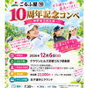【ごるふ屋⑲10周年記念コンペ】女子ゴルファーと一緒にラウンドしませんか⛳️✨
