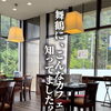 舞鶴に、こんなカフェがあるの知ってましたか？☕️