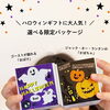 🎃⋱ハロウィン限定⋰👻キューブカステラ✨販売中