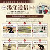 湯守通信 Vol.6｜喜助の湯が毎晩行う浴槽床清掃の6ステップ