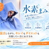 【枚方市駅徒歩2分】🫧✨ニケのイチオシ！水素まみれコース✨