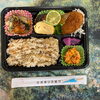 本日の日替わり手作り弁当は秋の味覚たっぷり「きのこご飯DX」！アジの柚子味噌や手作り惣菜とともに販売いたします