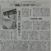 10月20日【長嶋の今日の一言～日々是好日～】№1480