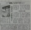 「10月20日【長嶋の今日の一言～日々是好日～】№1480」