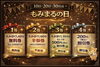 「毎月10日・20日・30日はもみまるの日◆ご来店者様全員にお得な特典が当たる感謝イベント開催🌷✨」