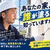 外壁塗装は誰が塗るかで仕上がりが変わる！職人の顔が見える施工へのこだわりと特別キャンペーン延長のご案内