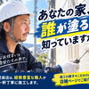 外壁塗装は誰が塗るかで仕上がりが変わる！職人の顔が見える施工へのこだわりと特別キャンペーン延長のご案内