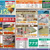 10月23日(金)〜11月10日(火)まで　絨毯フェアを開催いたします。