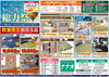 八戸本店/十和田店　表「10月23日(金)〜11月10日(火)まで　絨毯フェアを開催いたします。」