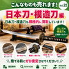 ご自宅に眠っている日本刀や模造刀もお気軽にご相談くださいね｜古いお品物やサビ・キズがあるものも丁寧に無料査定いたします