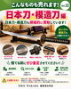 「ご自宅に眠っている日本刀や模造刀もお気軽にご相談くださいね｜古いお品物やサビ・キズがあるものも丁寧に無料査定いたします」