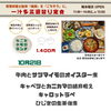 水曜限定 管理栄養士監修「一汁多菜週替り定食」のご案内