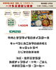 「水曜限定 管理栄養士監修「一汁多菜週替り定食」のご案内」