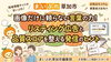 「画像だけに頼らない言葉の力！リスティング広告と品質スコアを整える発信のヒント」