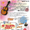 お試しレッスン参加者募集中🎸