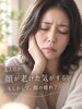 「なんだか老けた気がする😨!? そのお悩み、もしかしたら、顔の疲れかも😮‍💨⁈」