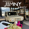 ジムニー納車式！！ご納車おめでとうございます🎈🎊