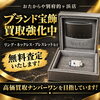 ブランドアクセサリー買取強化中！グッチなど幅広く無料査定いたします
