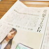恵庭自然体験・観光まちづくり協議会の正会員となりました！