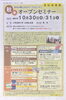 「10月30日開催｜大阪商業大学谷岡記念館にて「記者の目から見た郷土文化事情」をテーマに講演いたします」