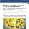 9月23日（水）開催された、交野市民ミュージカル「ニギハヤヒ」の記事がPRタイムズに掲載されました！