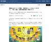 「9月23日（水）開催された、交野市民ミュージカル「ニギハヤヒ」の記事がPRタイムズに掲載されました！」
