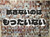 「ひざ痛・五十肩…」