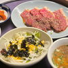 カルビとハラミを贅沢に楽しむ！お昼の満腹「カルビ・ハラミランチ」のご紹介